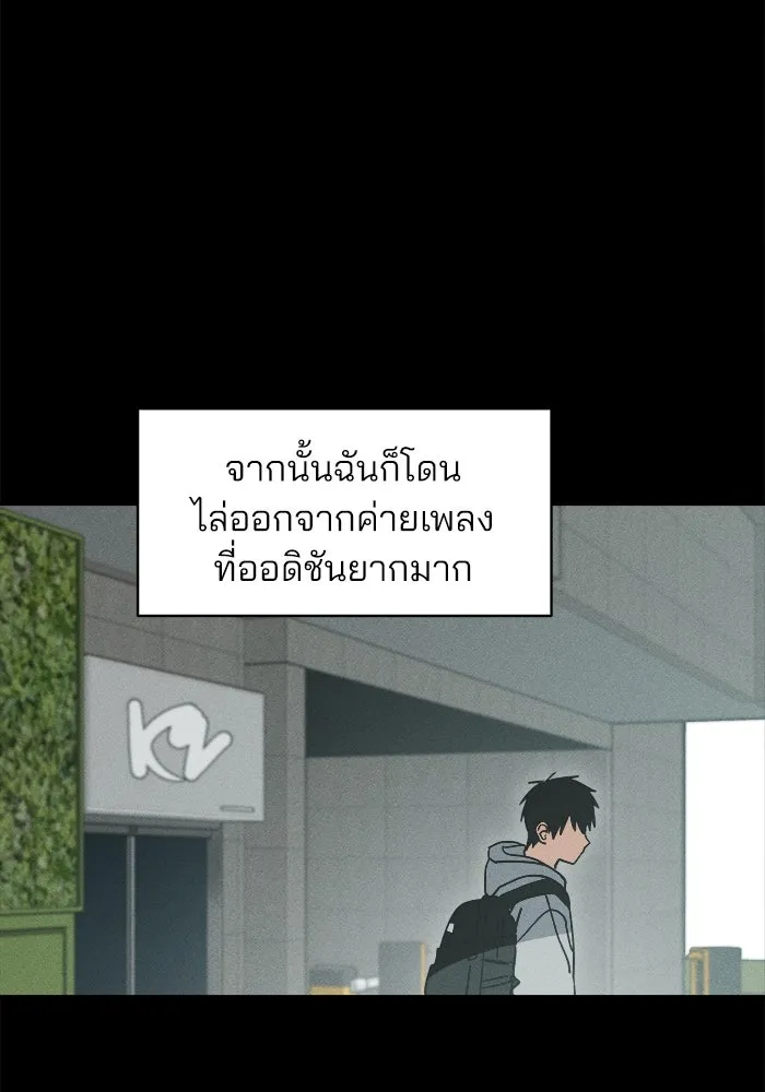 สวยเองนักเลงพอ ตอนที่ 3 รูปที่ 86