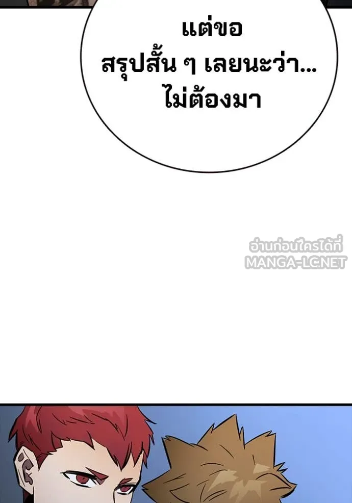 มหาสงครามคนแกร่ง ตอนที่ 54 รูปที่ 42