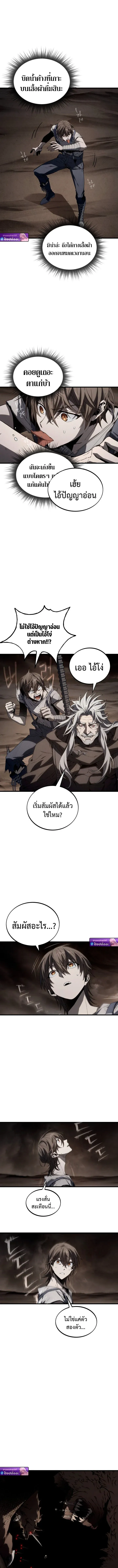 Sandmancer of the Scorched Desert จ_กรพรรด_ทรายในโลกาว_นาศ ตอนที่ ตอนที่ 12 รูปที่ 8