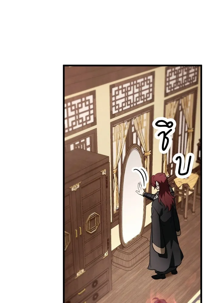 ดาบแห่งจักรพรรดิ ตอนที่ 54 รูปที่ 101