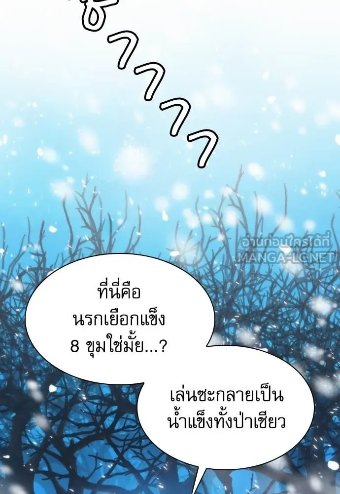 ดรูอิดแห่งสถานีโซล ตอนที่ 201 รูปที่ 68