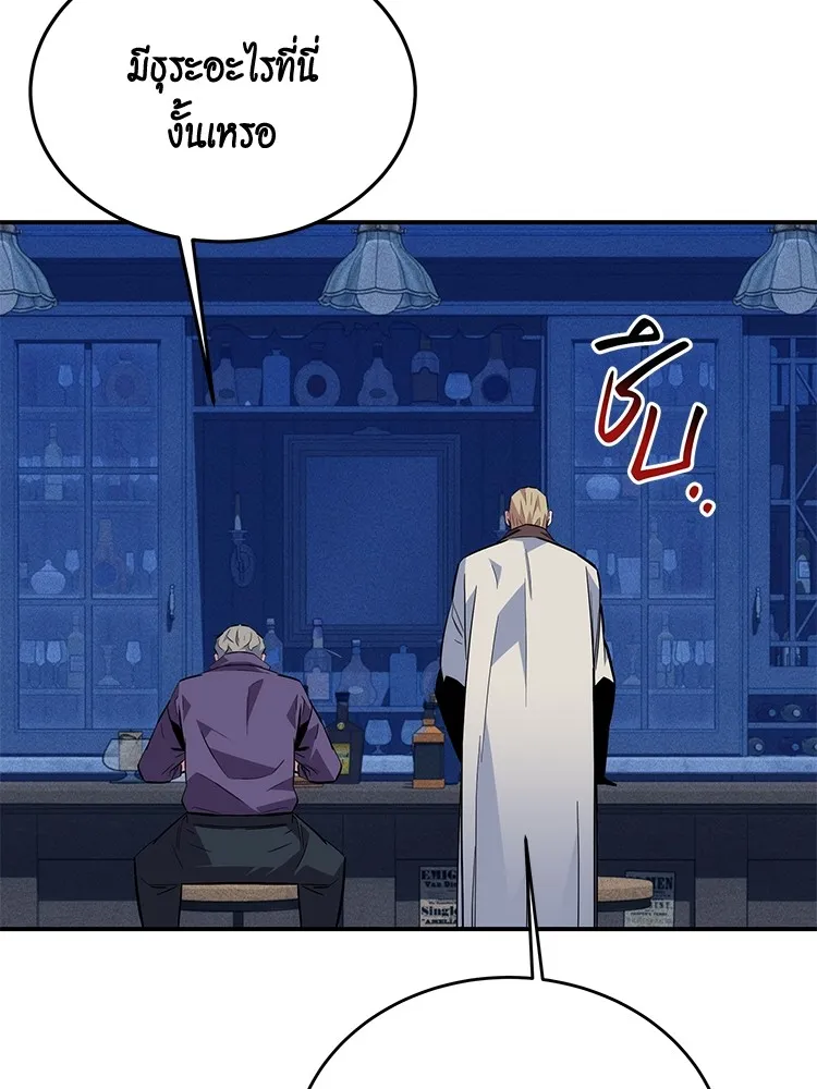 แยกร่าง ล่าอัตโนมัติ ตอนที่ 87 การบุกรุก รูปที่ 140