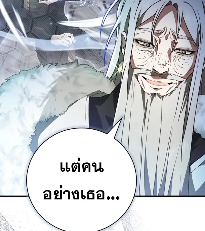 I Become a Legendary Arch Mage by Reading a Book ฉ_นกลายเป_นจอมเวทย_ในตำนานจากการอ_านหน_งส_อ ตอนที่ ตอนที่ 41 รูปที่ 53