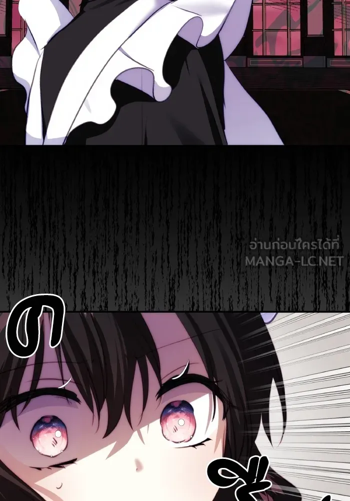 บุตรสาวของดยุกปีศาจ ตอนที่ 77 รูปที่ 81