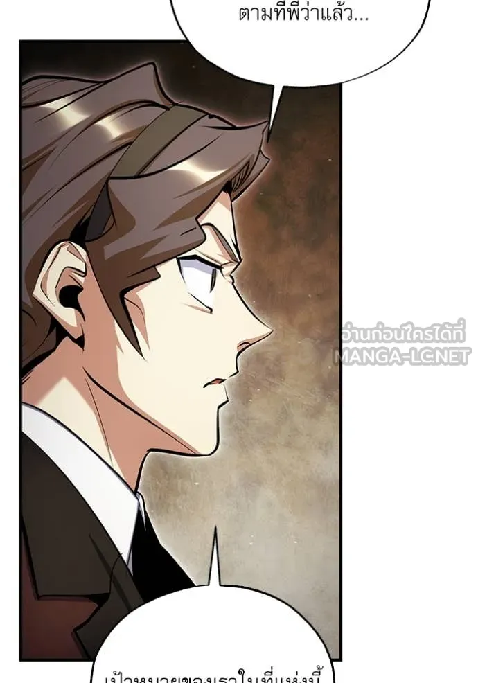 ศาสตราจารย์จำเป็น ตอนที่ 90 รูปที่ 54