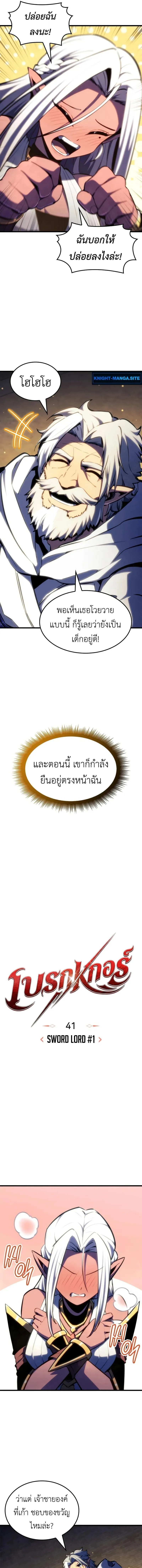 Breakers ตอนที่ ตอนที่ 41 รูปที่ 3