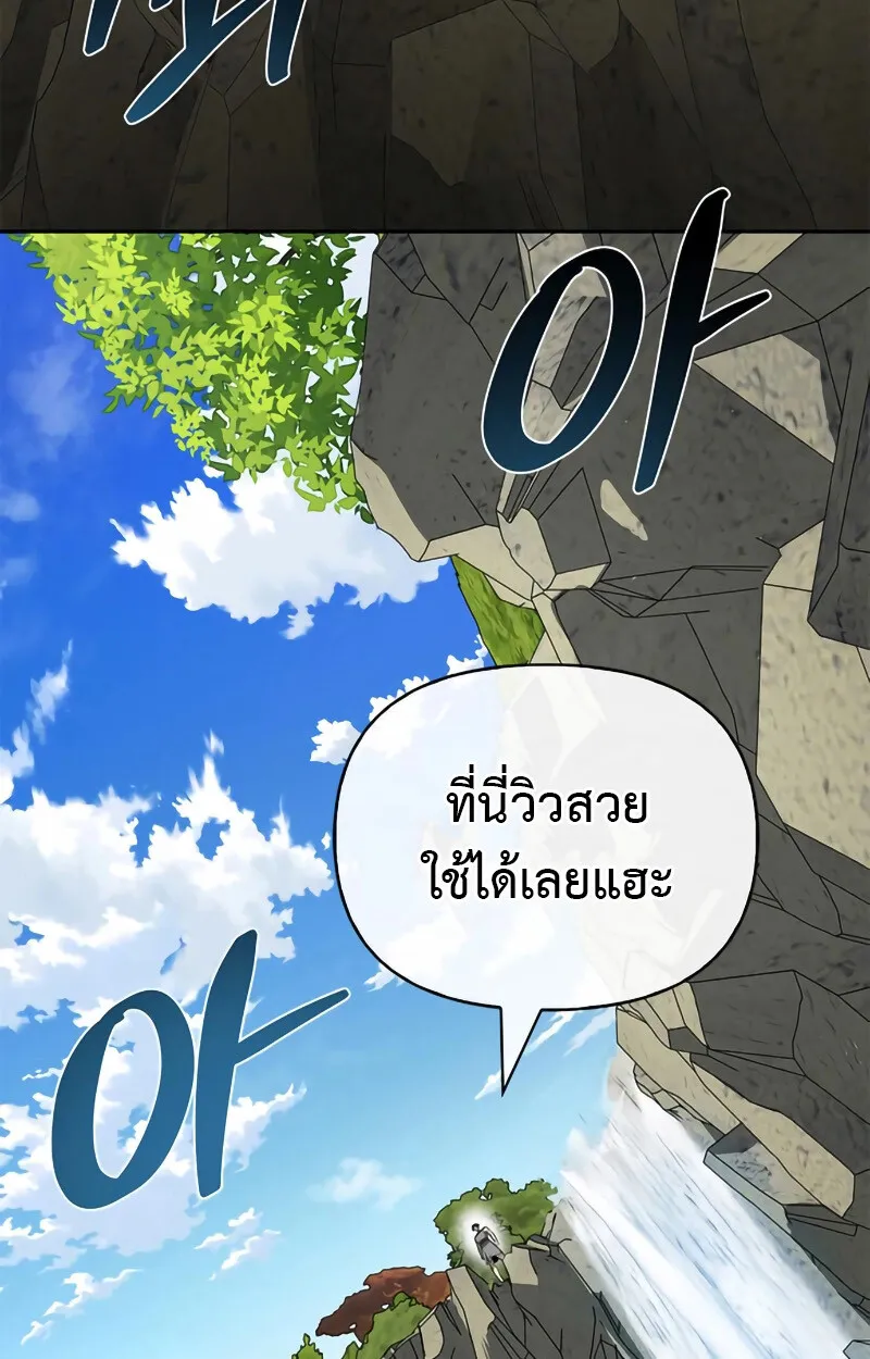 S-Class Hunter Heals with Monsters ฮ_นเตอร_ ระด_บแกร_งก_บฟาร_มมอนสเตอร_ส_ดป_วน ตอนที่ ตอนที่ 2 รูปที่ 133