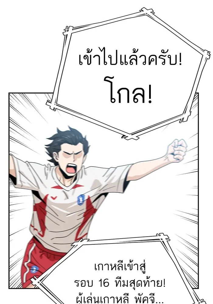 โชคชะตานำพารัก ตอนที่ 51 ความฝันที่เป็นจริง รูปที่ 7