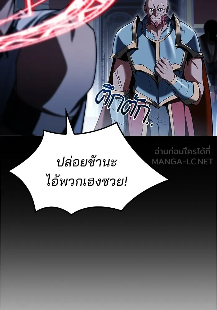 ครัวจอมเวท ตอนที่ 119 รูปที่ 51