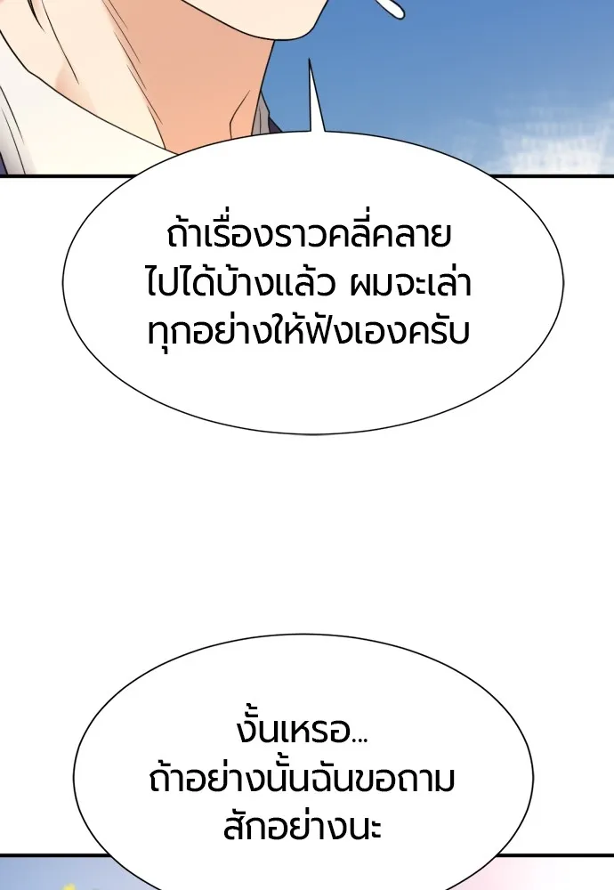 ยอดสถาปนิกผู้พิทักษ์อาณาจักร ตอนที่ 157 รูปที่ 124