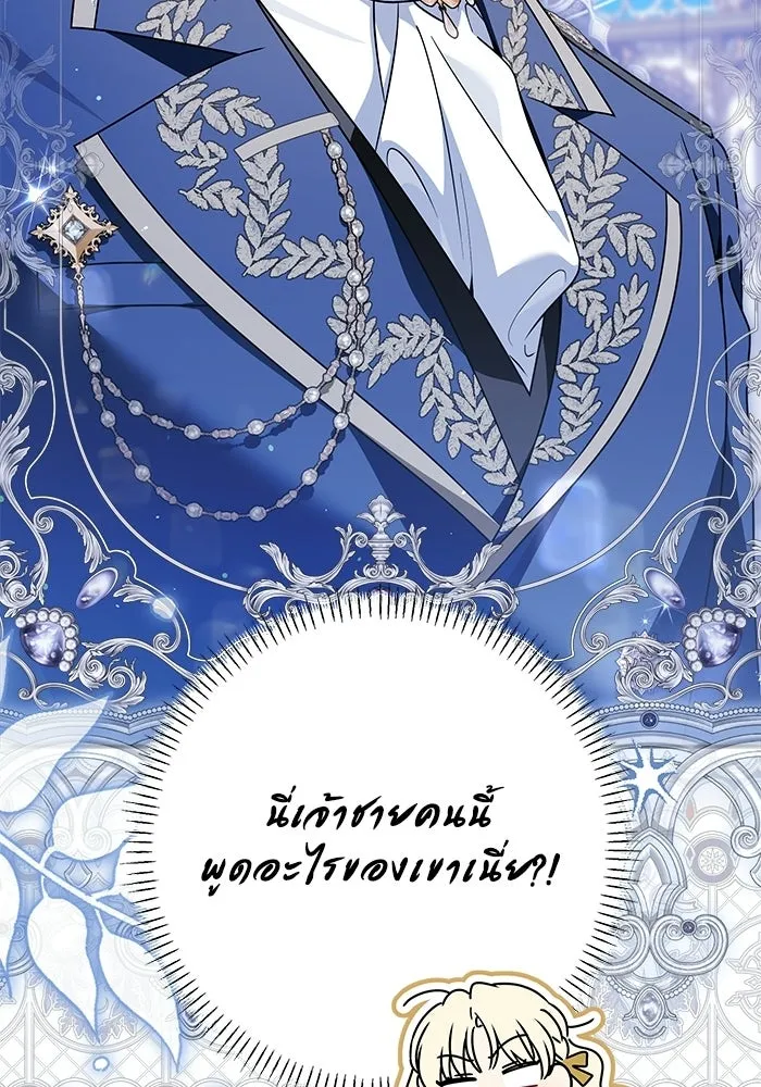 ครอบครัวตัวร้ายปล่อยฉันไปเถอะ ตอนที่ 67 รูปที่ 101