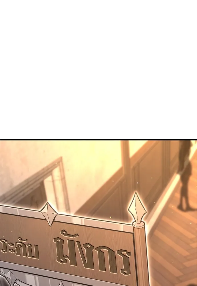 ชำแหละอะคาเดมีด้วยมีดแล่ปลา ตอนที่ 27 คราวนี้ก็ไม่ธรรมดา (2) รูปที่ 67