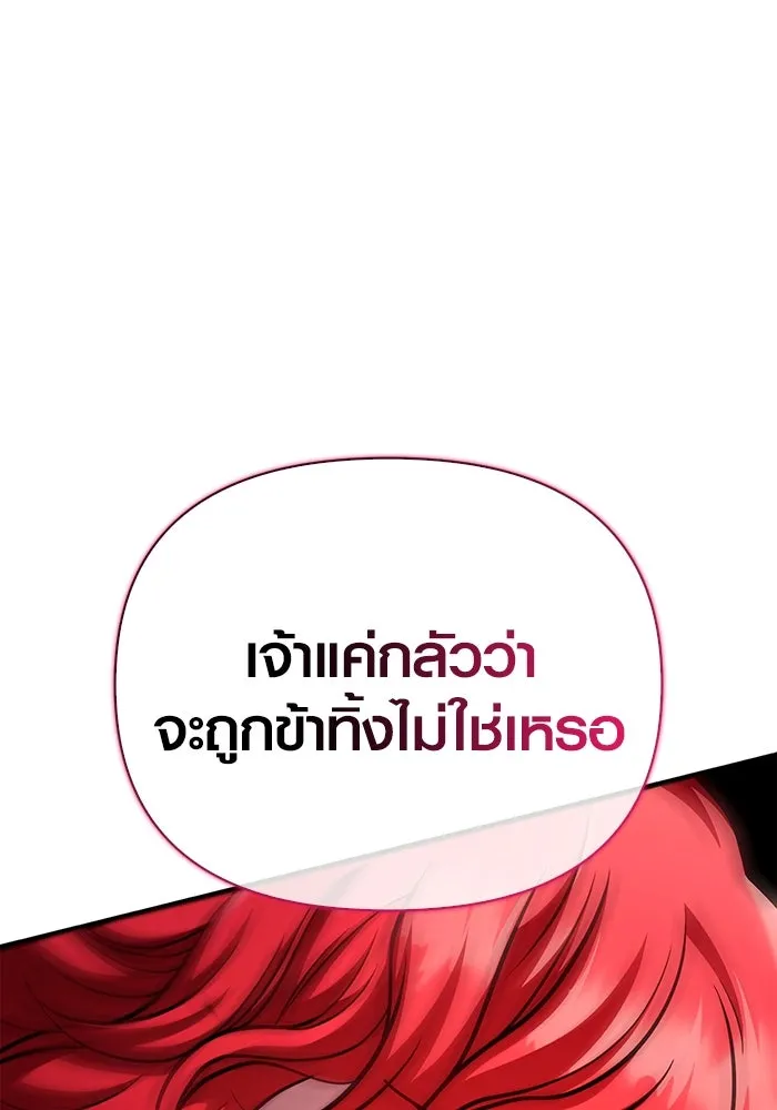 เอาชีวิตรอดในเกมฉบับคนเถื่อน ตอนที่ 52 รูปที่ 124