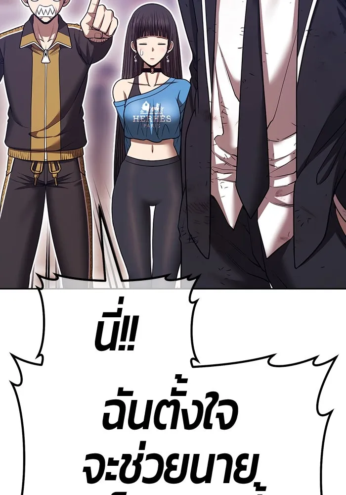 +99 ท่อนไม้พร้อมบวก ตอนที่ 64 คนลวง (2) รูปที่ 134