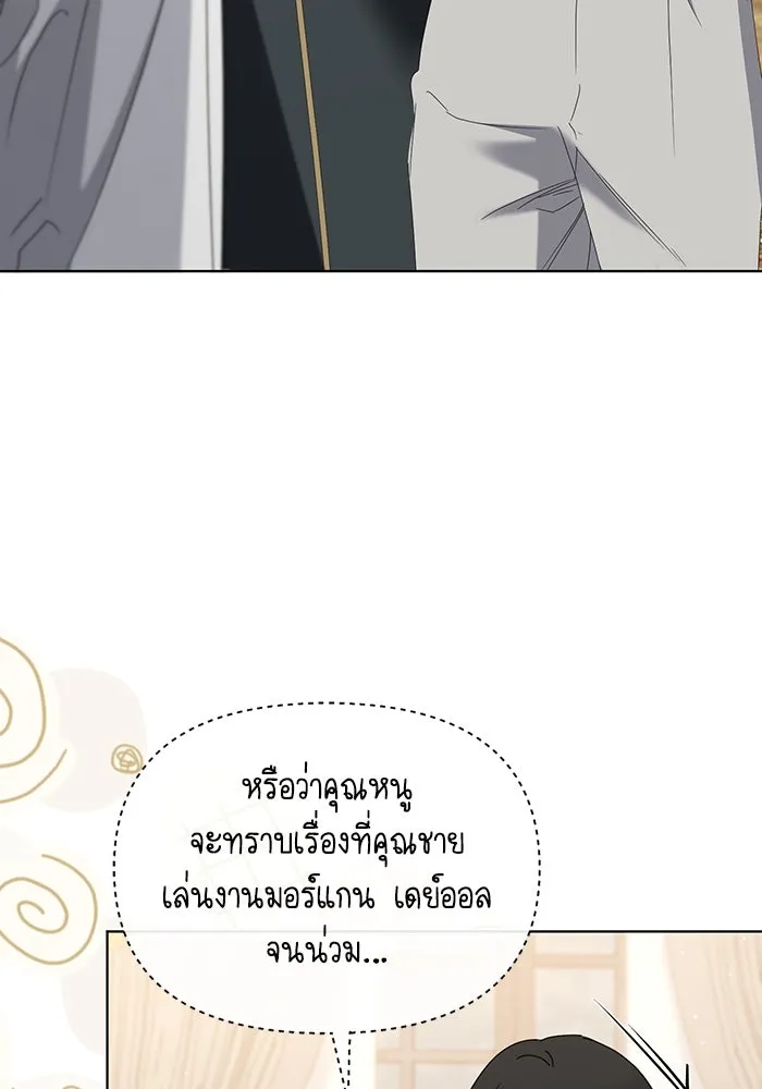 ชีวิตใหม่ในตระกูลมือสังหาร ตอนที่ 66 รูปที่ 4