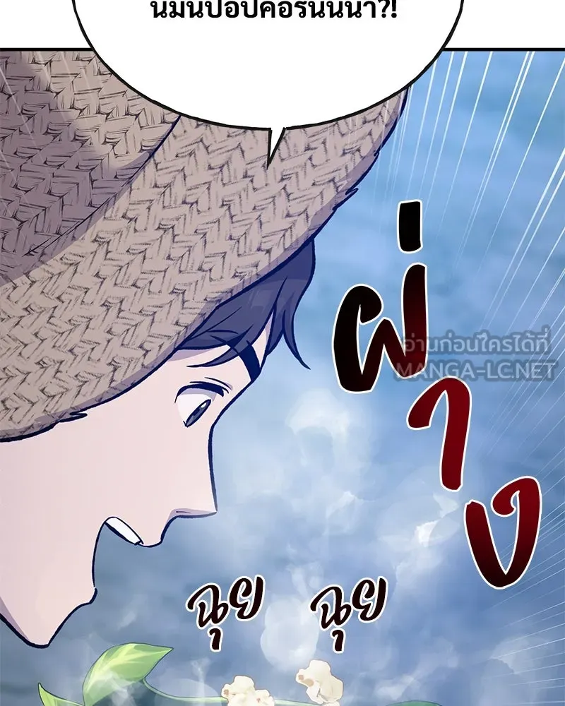 ปลูกผักพิชิตหอคอย ตอนที่ 81 รูปที่ 108