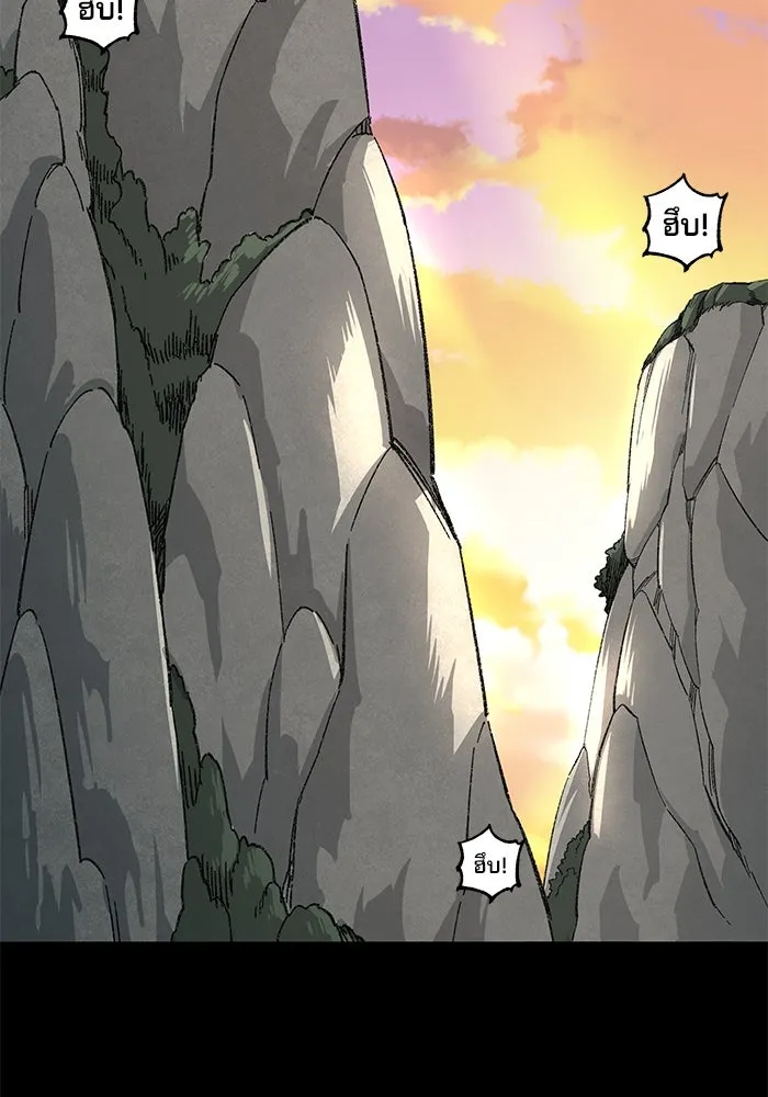 คุณปู่จอมยุทธกับหลานสาวสุดแกร่ง ตอนที่ 9 รูปที่ 92