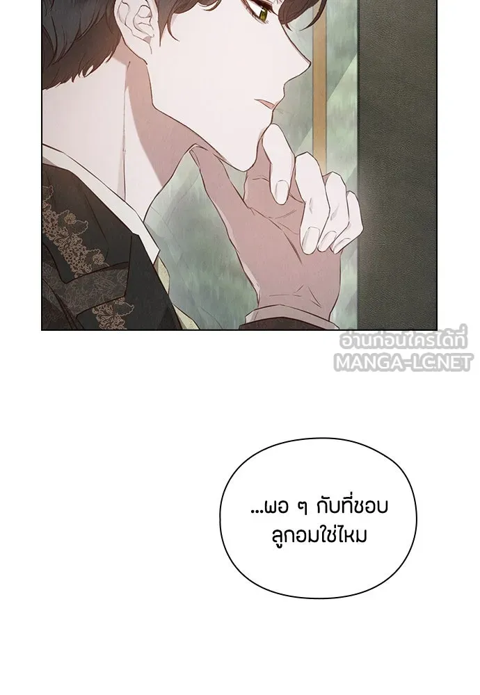 ลูกสาวตัวปลอมของท่านดยุก ตอนที่ 16 รูปที่ 6