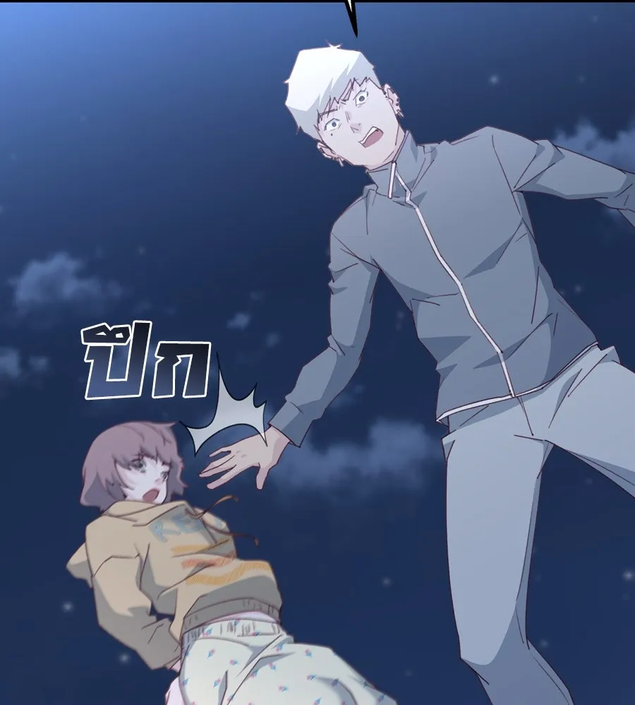 Spy House ตอนที่ 48 รูปที่ 2