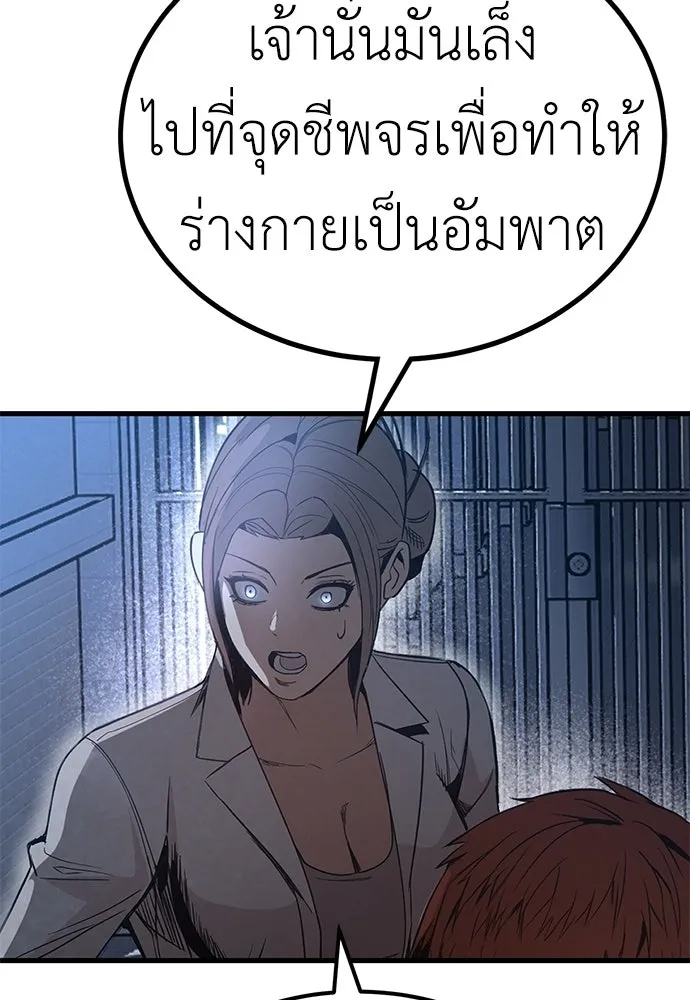 ผู้คุมหมายเลข 0 ตอนที่ 45 รูปที่ 56
