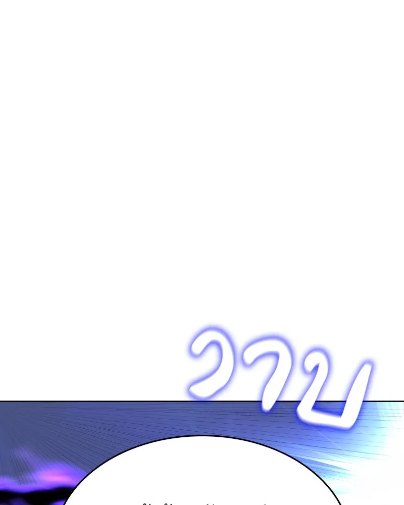 เกิดอีกทีเป็นว่าที่ประมุขลัทธิมาร ตอนที่ 84 รูปที่ 121