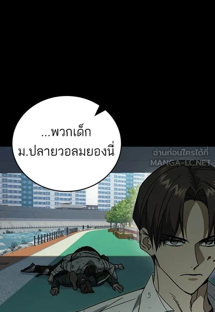 Study Group ตอนที่ 306 รูปที่ 9