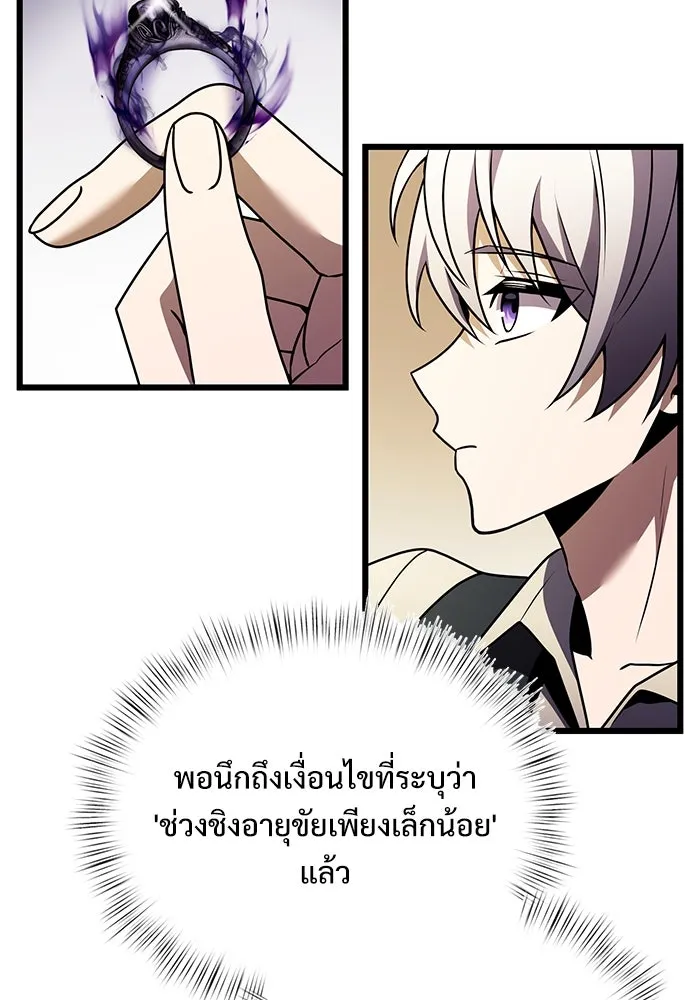 อัศวินดำล่าท้าเวลา ตอนที่ 14 รูปที่ 109