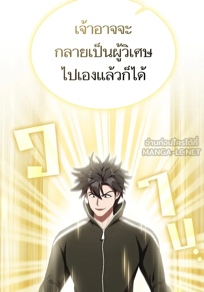 ผู้เล่นขั้นเทพแห่งหอคอยฝึกสอน ตอนที่ 150 รูปที่ 78