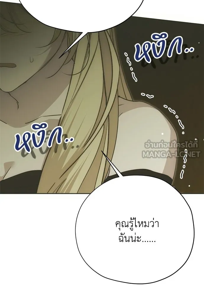 คมเขี้ยวชำระแค้น ตอนที่ 54 รูปที่ 90