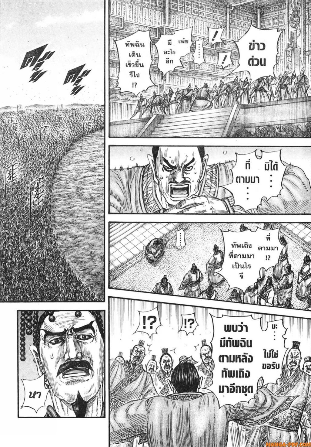 Manga-lc-com อ่านมังงะ อ่านการ์ตูน ออนไลน์ ฟรี Kingdom ตอนที่ 1 2 3 4 5 6 7 8 9 10 11 12 13 14 ฟรี ไม่มีโฆษณา Manga-lc - อ่าน มังงะ อ่าน การ์ตูน ออนไลน์ อ่านมังงะ ฟรี