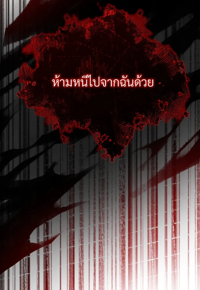 จักรพรรดิคลั่งรักที่เด็กกว่าฉันพันปี ตอนที่ 8 รูปที่ 104