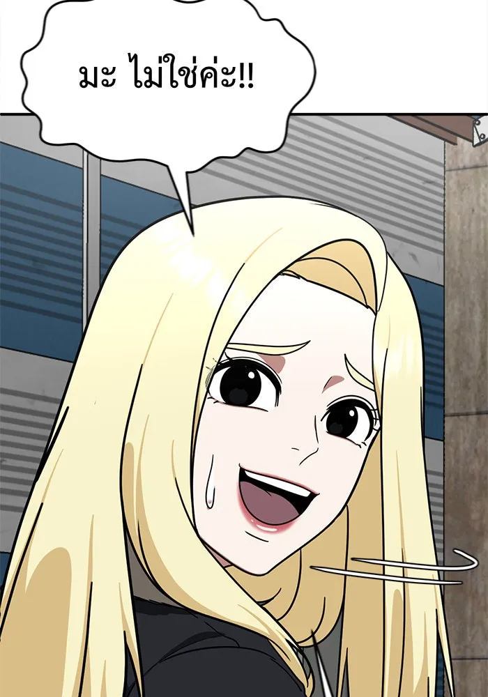 ช่วยเปลี่ยนฉันที ตอนที่ 143. ฮานายอง 16 รูปที่ 142