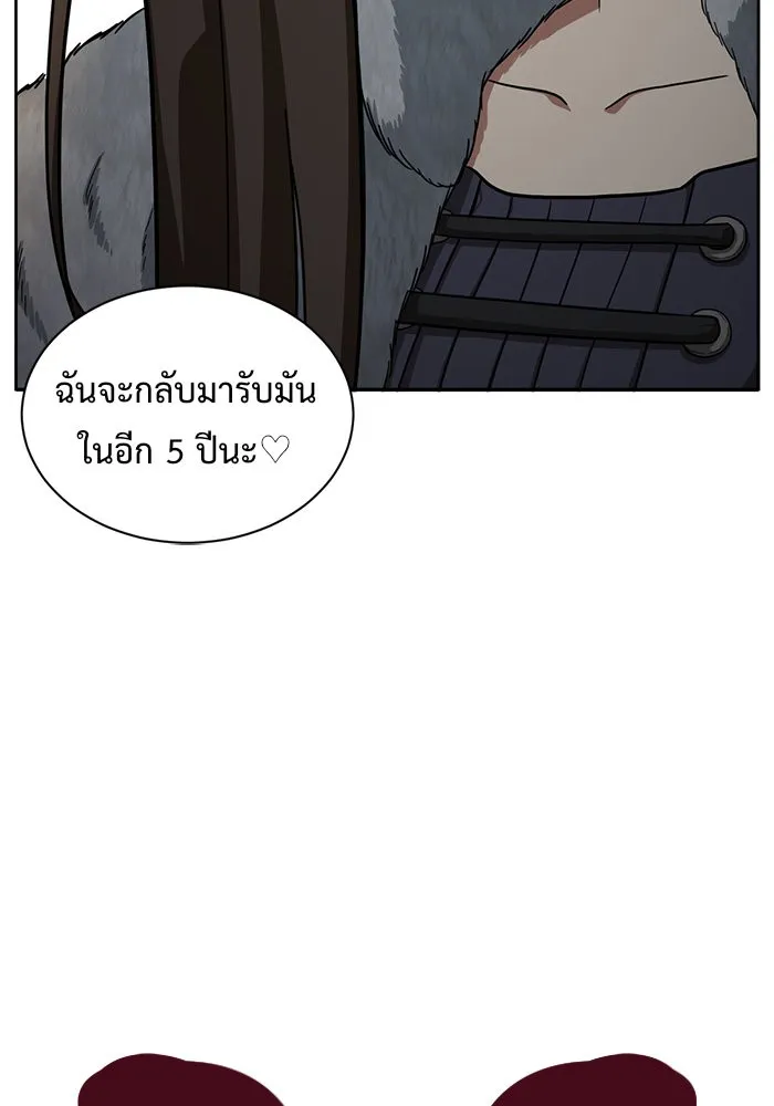 ช่วยเปลี่ยนฉันที ตอนที่ 39. แบซอนจู 5 รูปที่ 101