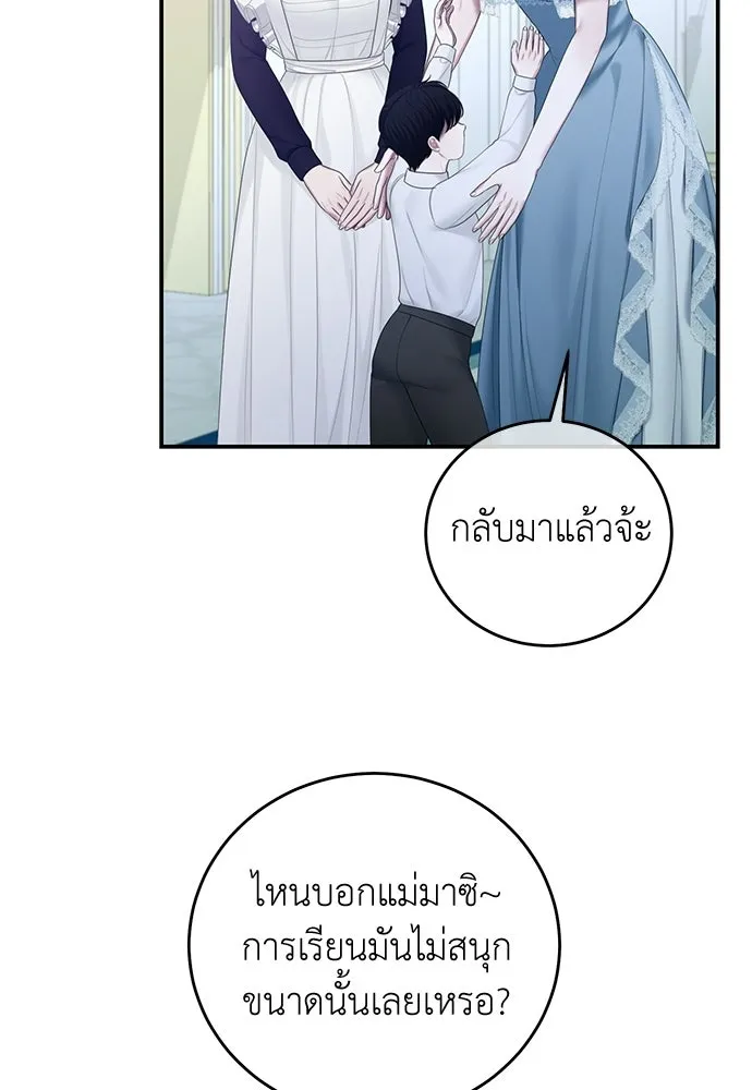 สาวใช้อย่างฉัน ขอเลือกหันหลังให้นาย ตอนที่ 60 (ตอนจบ) รูปที่ 55