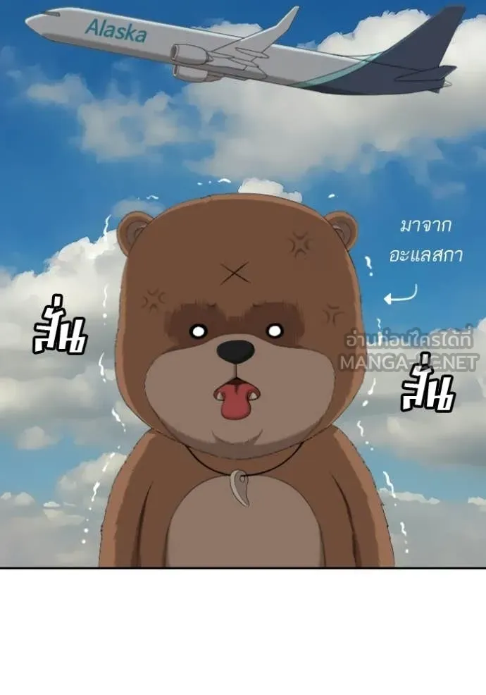 BAD GUY ตอนที่ 284 รูปที่ 85