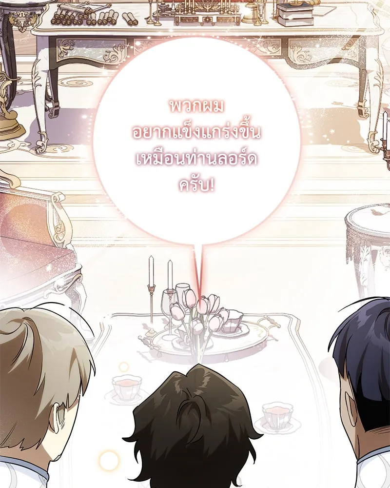 ดัชเชสเชลย ตอนที่ 13 รูปที่ 104