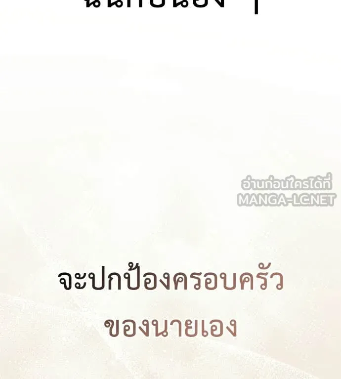 มัจจุราชชุดแดง ตอนที่ 52 รูปที่ 204