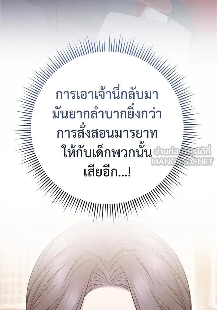 ราชินีนักบู๊ ตอนที่ 18 รูปที่ 84