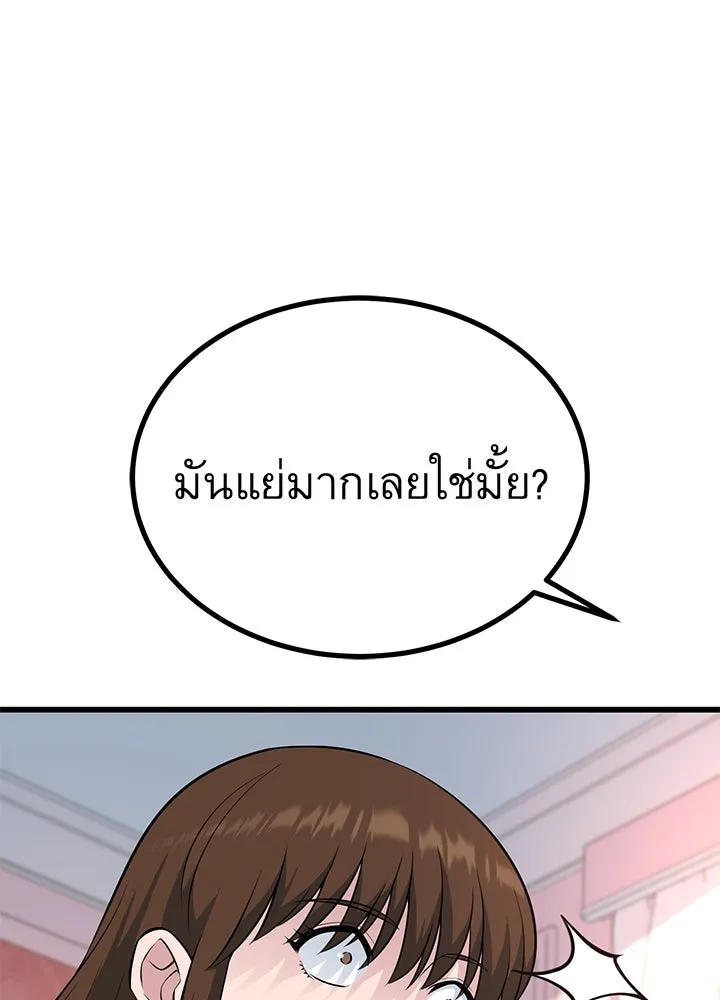 ราชาลานประลอง ตอนที่ 29 รูปที่ 94