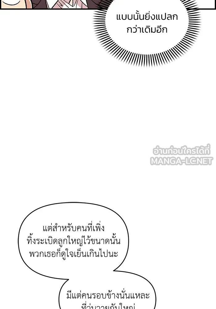 เพื่อนกันมันส์เกิน ตอนที่ 51 รูปที่ 15