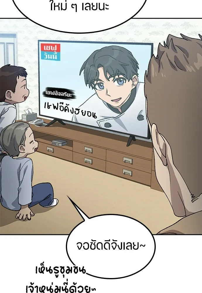 ตั้งแคมป์ฮีลใจในต่างโลก ตอนที่ 64 รูปที่ 62