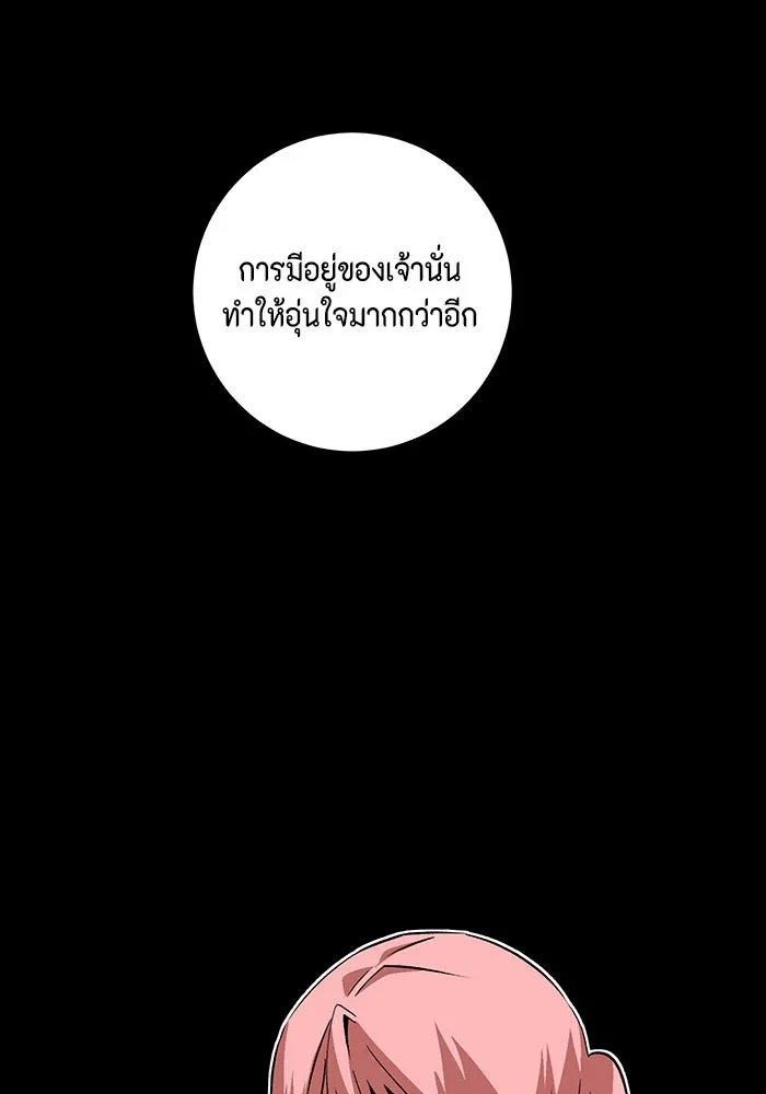 หนึ่งก้าวสู่เจ้ามาร ตอนที่ 122 ยูเรีย (3) รูปที่ 23