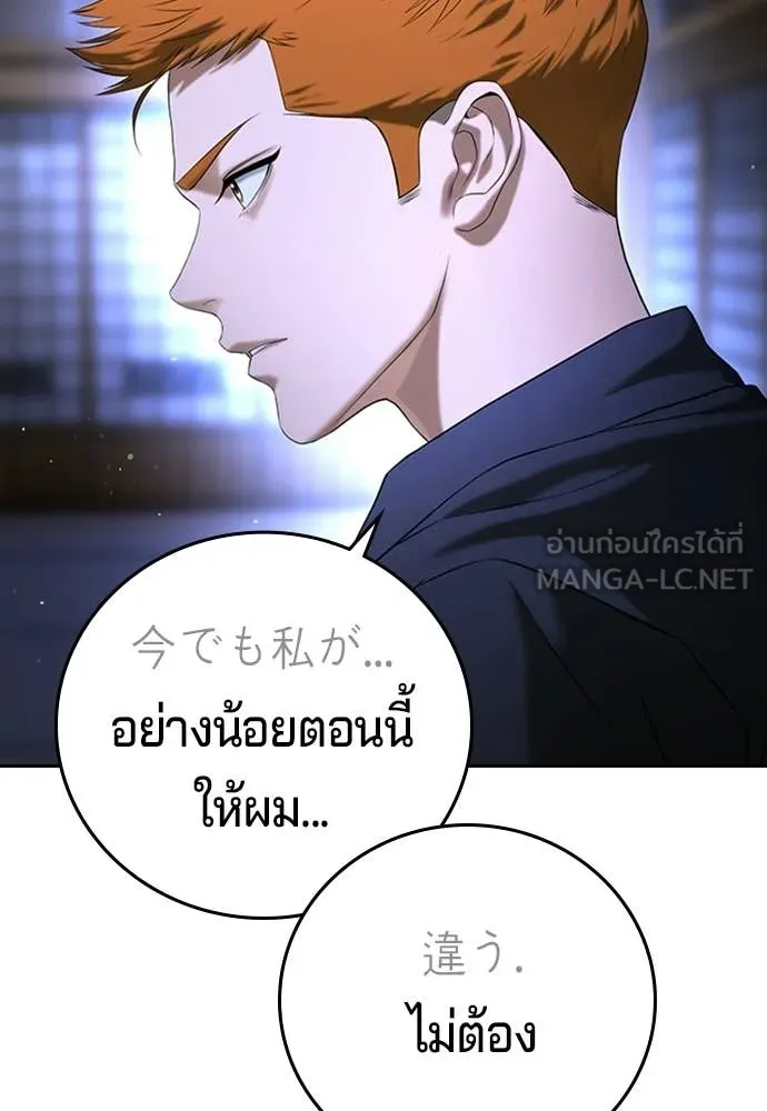 คูเซรา ตอนที่ 55 รูปที่ 27