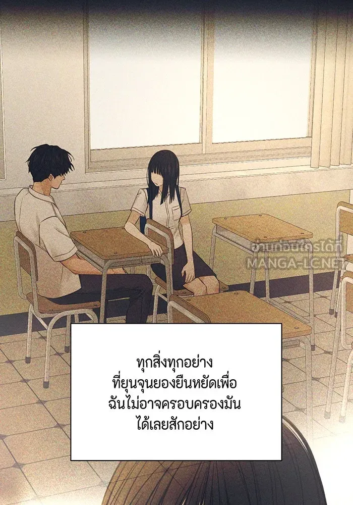 เพียงรุ่งอรุณ ตอนที่ 42 รูปที่ 75