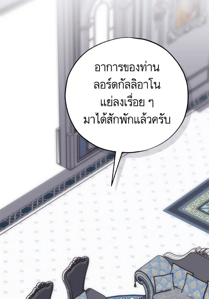 บุตรีดยุกขอไม่แต่งงานbrกับหนุ่มในฝัน ตอนที่ 87 รูปที่ 2