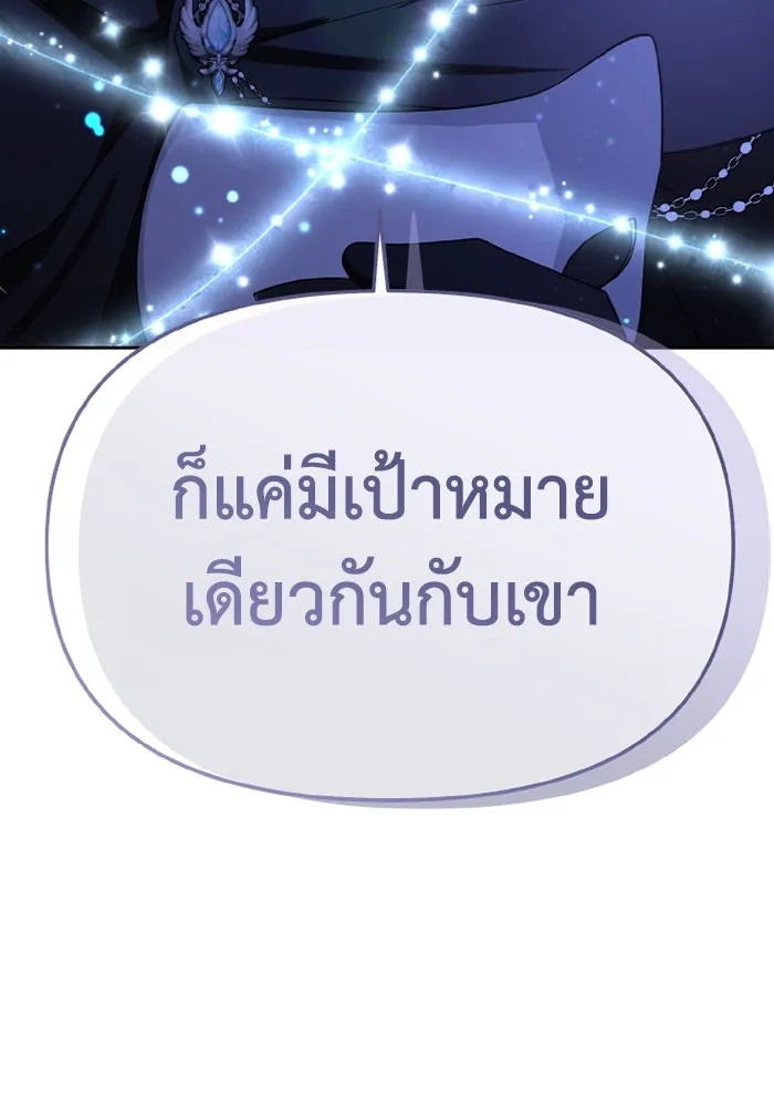 อยู่ดี ๆ ก็มีนางเอกนิยายเป็นเพื่อนบ้าน ตอนที่ 73 รูปที่ 110