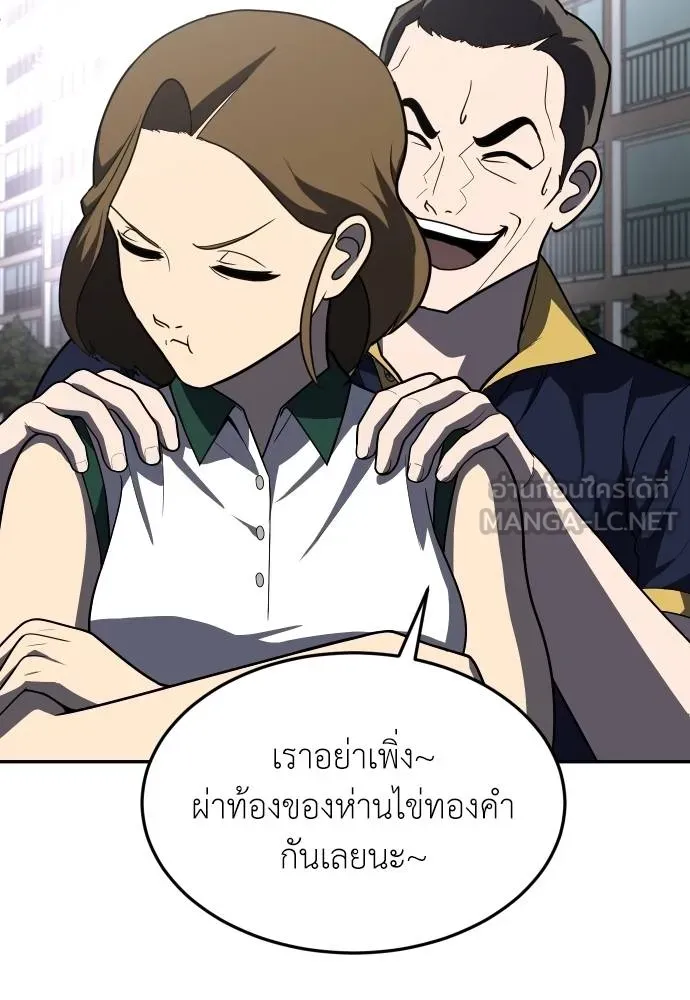 สนามเด็กล่า ตอนที่ 36 รูปที่ 87