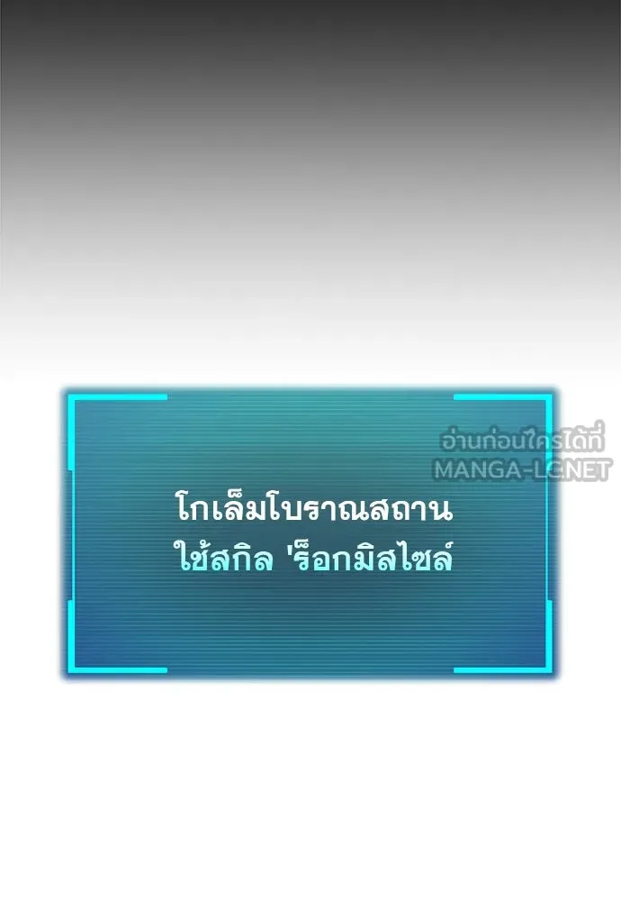 ก็อบลินเลเวล 999 ตอนที่ 10 รูปที่ 72