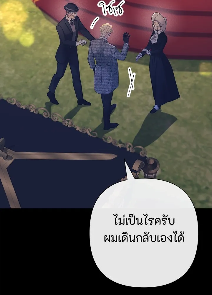 องค์ชายผู้อื้อฉาว ตอนที่ 114 รูปที่ 202