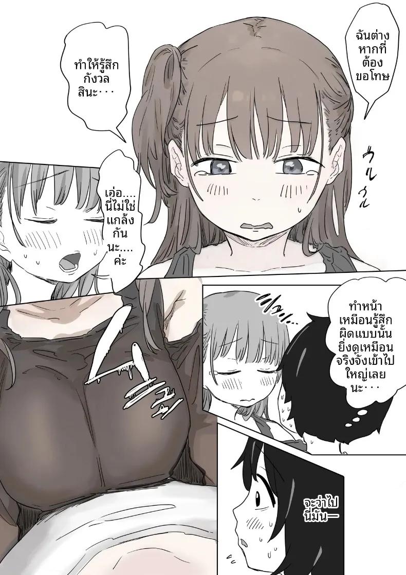 Doujin-Lc- อ่าน โดจิน มังฮวา เกาหลี ญี่ปุ่น จีน แปลไทย จุดเริ่มต้นจากการสารภาพรักหลอกๆ (Amatani Haruka) ตอนที่ 1 2 3 4 5 6 7 8 9 10 11 12 13 14 ฟรี ไม่มีโฆษณา อ่าน โดจิน Manhwa เกาหลี ญี่ปุ่น จีน เรามีครบ คัดมาให้เน้นๆ โดจิน 18+ รับประกันความฟินโดย  Doujin Lc